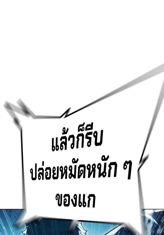 เยาวชนคนคุก - หน้า 147