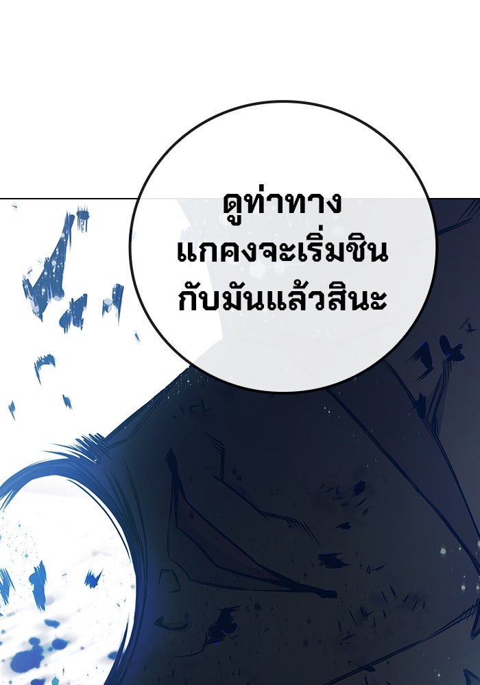 เยาวชนคนคุก - หน้า 153