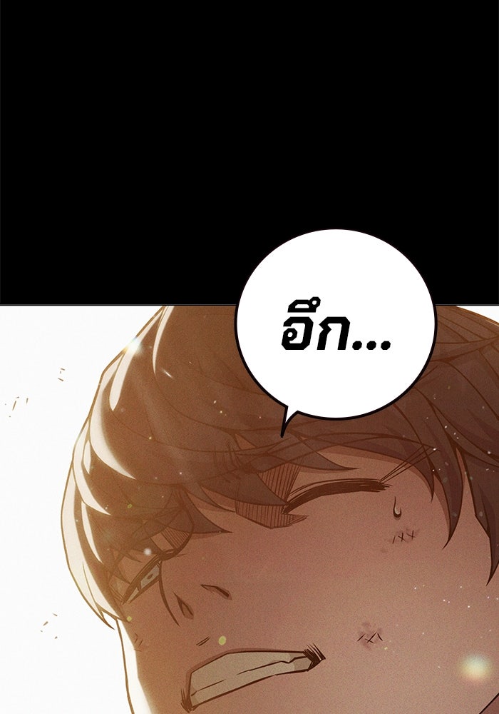 เยาวชนคนคุก - หน้า 162