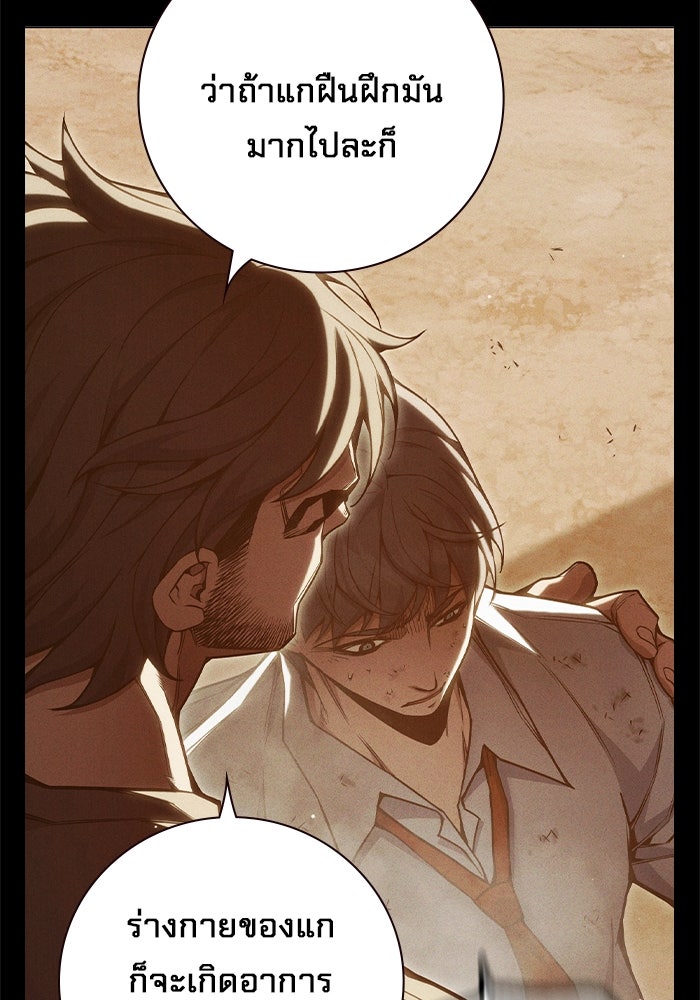 เยาวชนคนคุก - หน้า 167