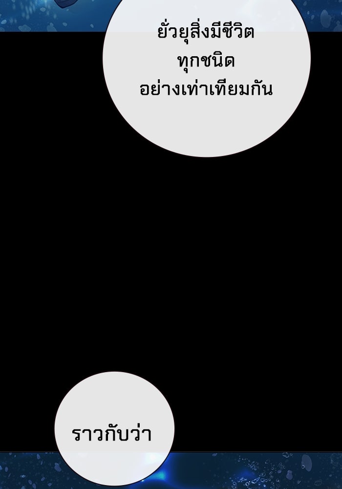 เยาวชนคนคุก - หน้า 17