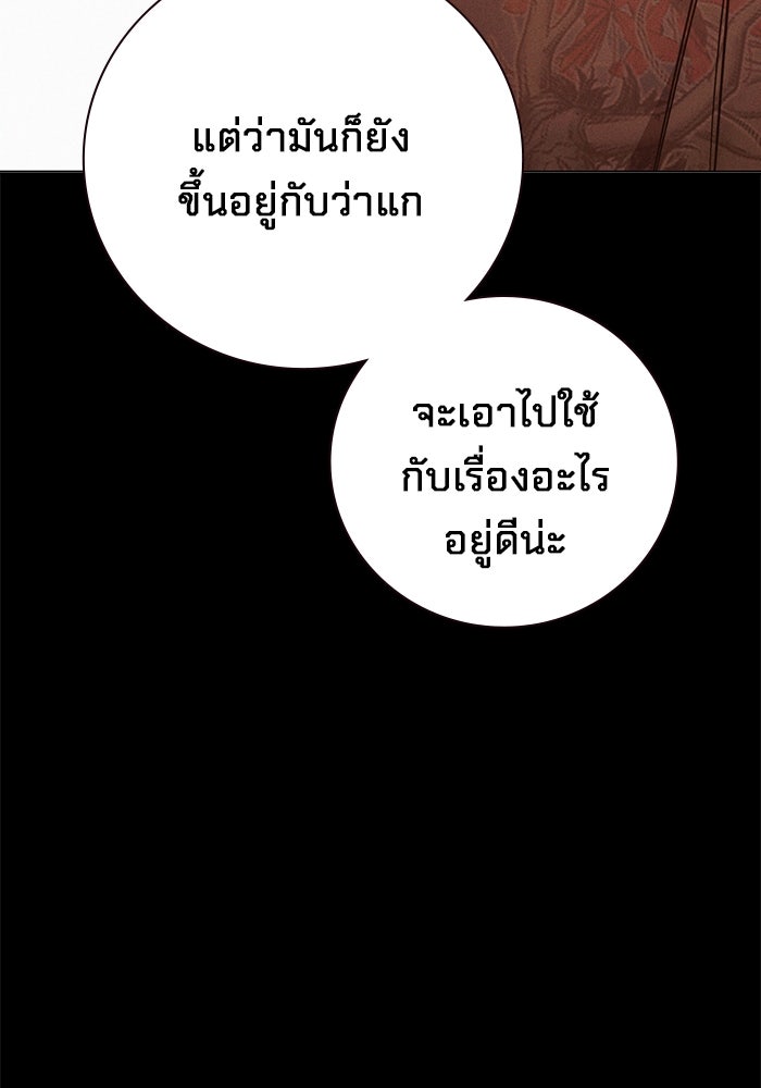 เยาวชนคนคุก - หน้า 170