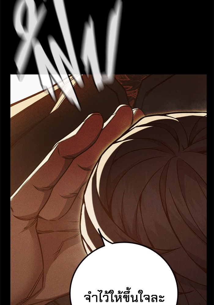 เยาวชนคนคุก - หน้า 176