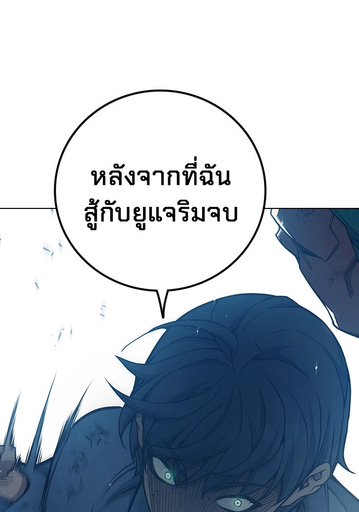 เยาวชนคนคุก - หน้า 183