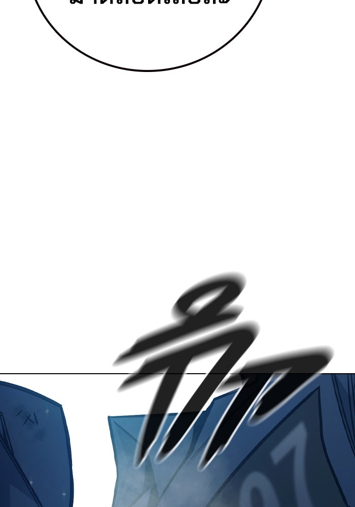 เยาวชนคนคุก - หน้า 185