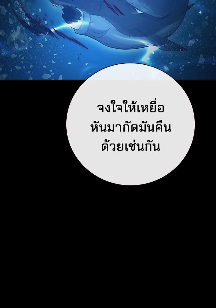 เยาวชนคนคุก - หน้า 19