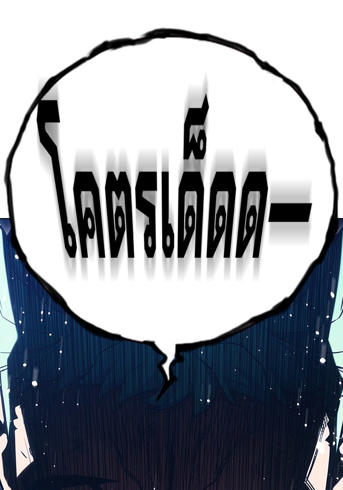 เยาวชนคนคุก - หน้า 201