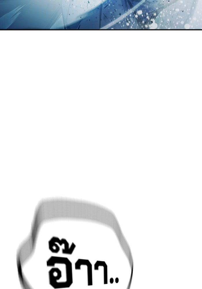 เยาวชนคนคุก - หน้า 205
