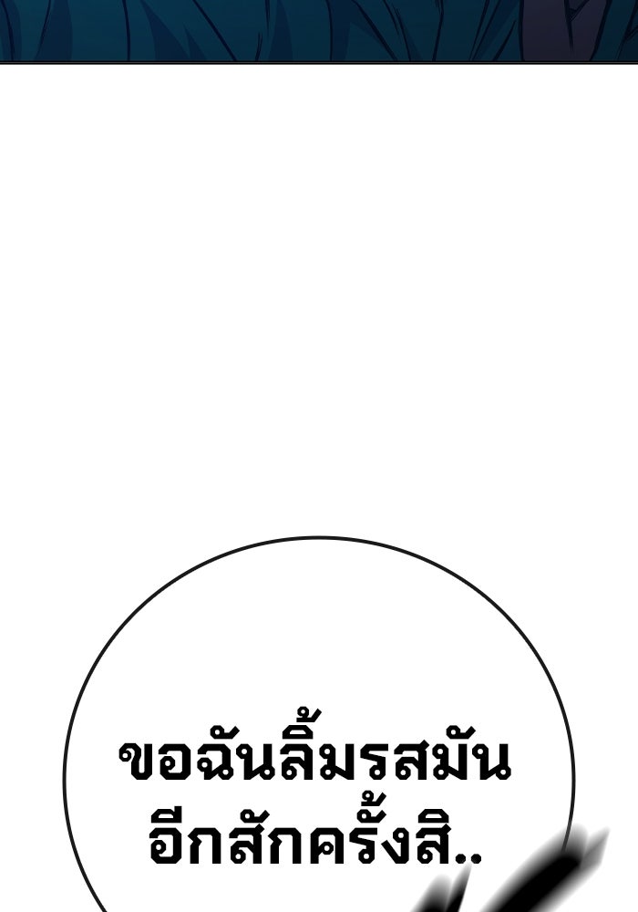 เยาวชนคนคุก - หน้า 207