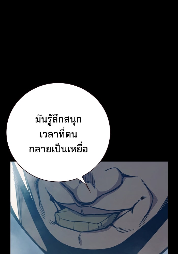 เยาวชนคนคุก - หน้า 21