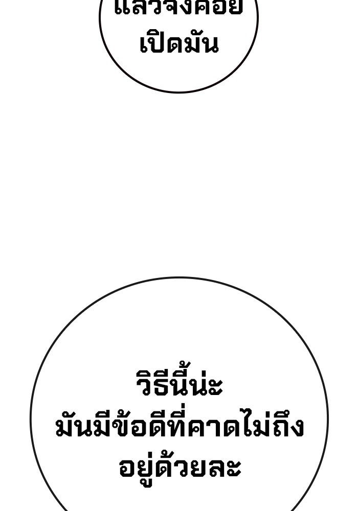 เยาวชนคนคุก - หน้า 216