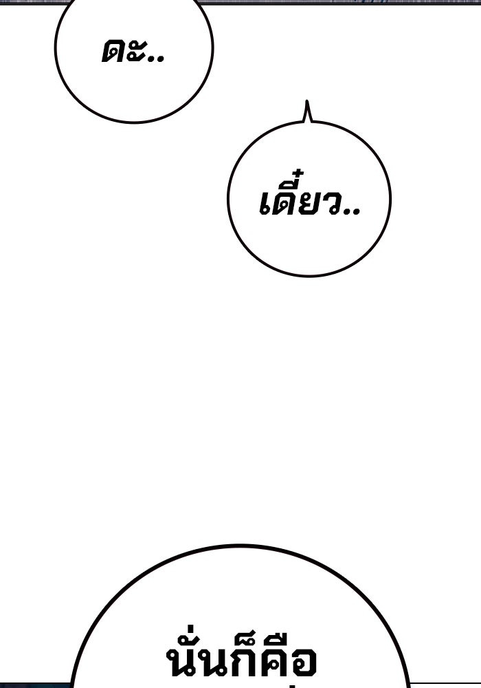 เยาวชนคนคุก - หน้า 218