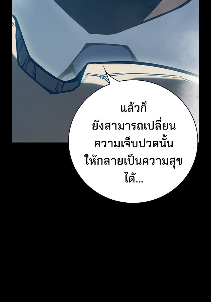 เยาวชนคนคุก - หน้า 22