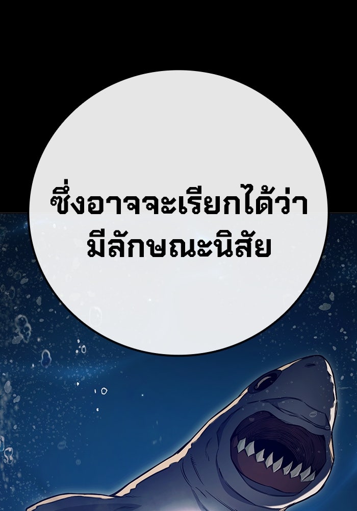 เยาวชนคนคุก - หน้า 23