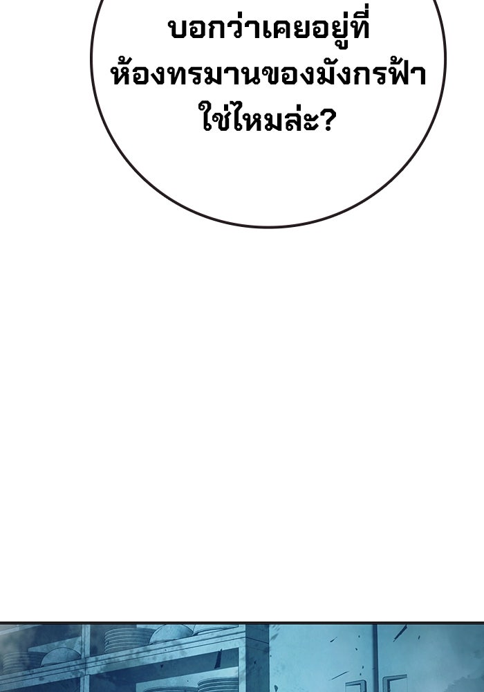 เยาวชนคนคุก - หน้า 236