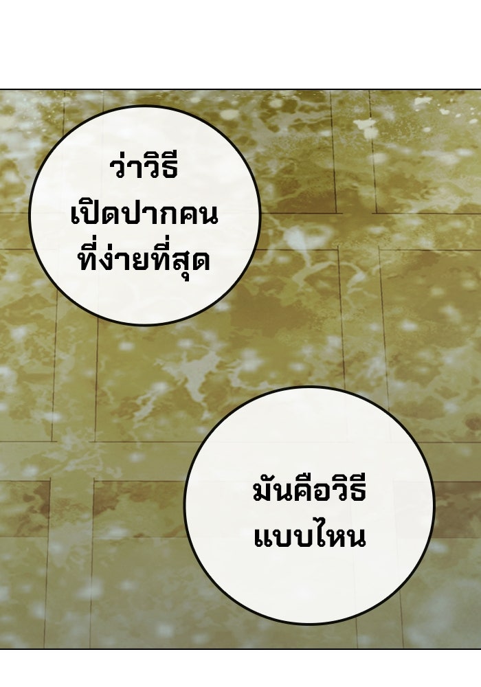 เยาวชนคนคุก - หน้า 238