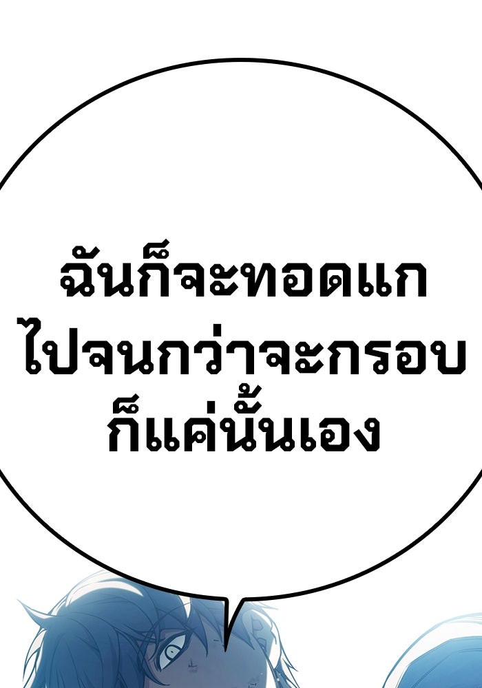 เยาวชนคนคุก - หน้า 241