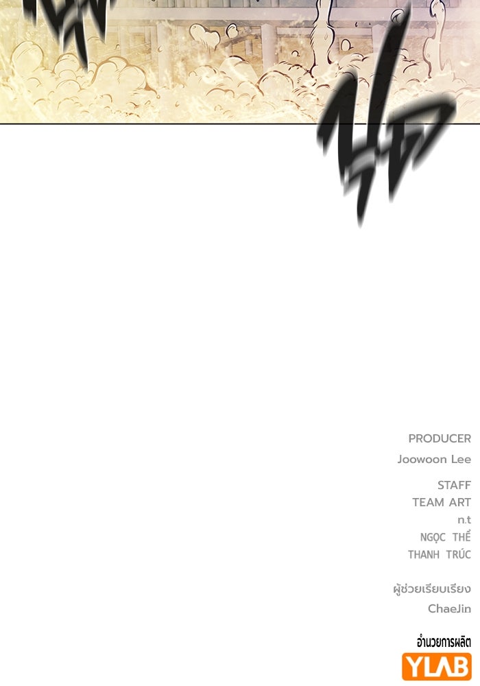 เยาวชนคนคุก - หน้า 244