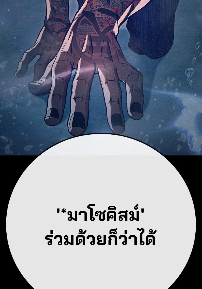 เยาวชนคนคุก - หน้า 25