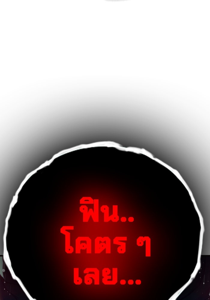 เยาวชนคนคุก - หน้า 53