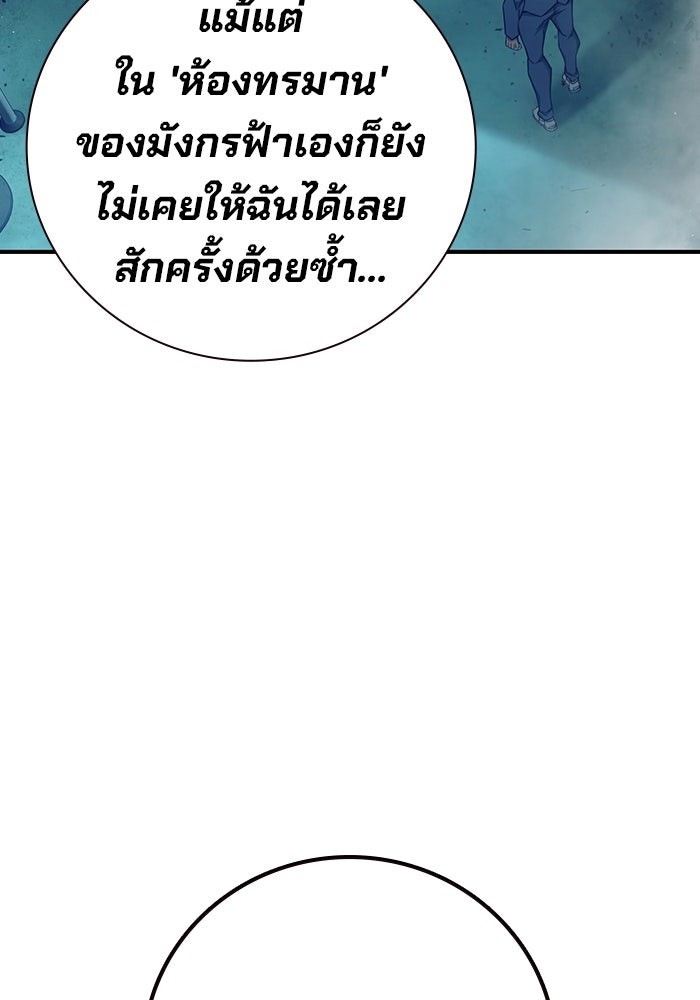เยาวชนคนคุก - หน้า 59
