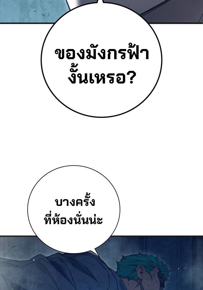 เยาวชนคนคุก - หน้า 61
