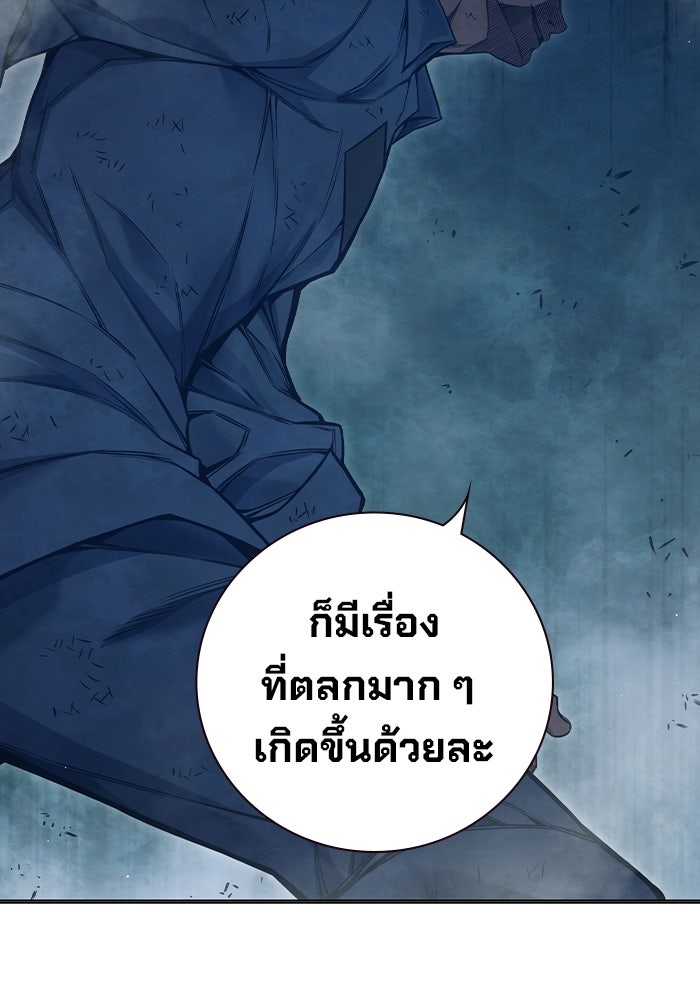 เยาวชนคนคุก - หน้า 62