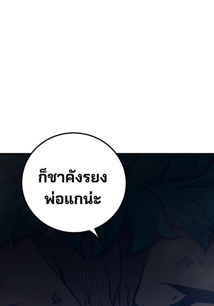 เยาวชนคนคุก - หน้า 67
