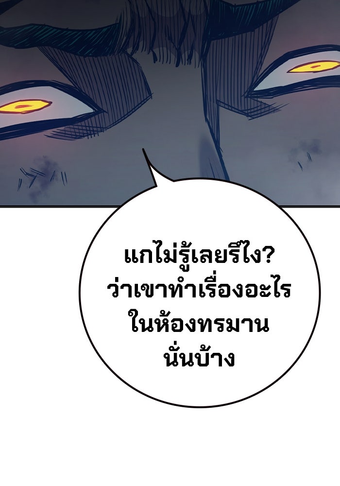 เยาวชนคนคุก - หน้า 68