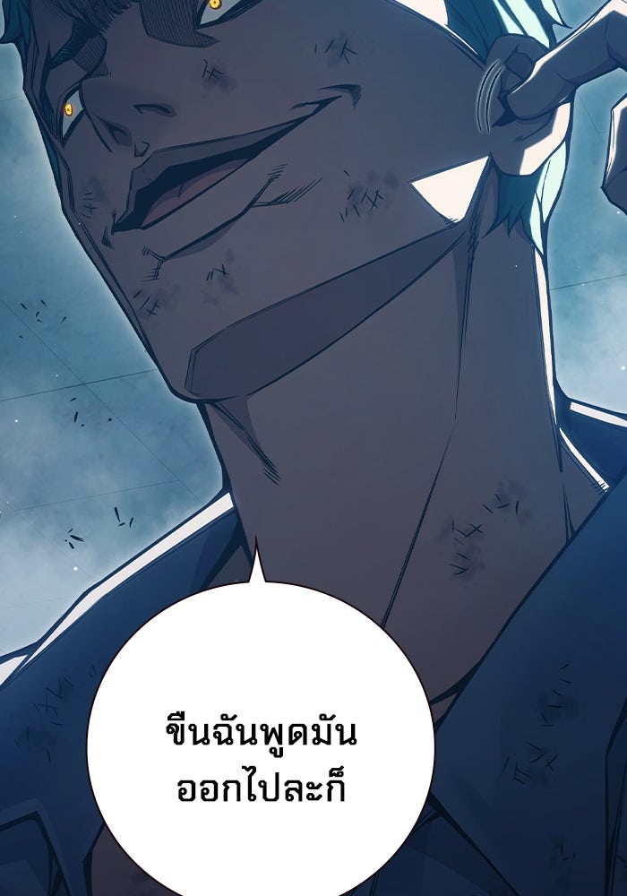 เยาวชนคนคุก - หน้า 77