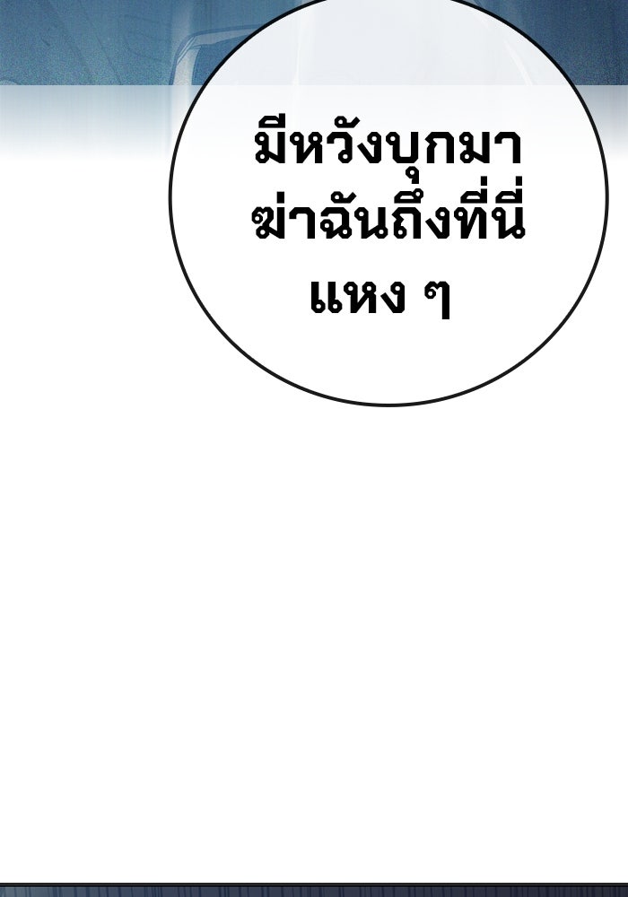 เยาวชนคนคุก - หน้า 80