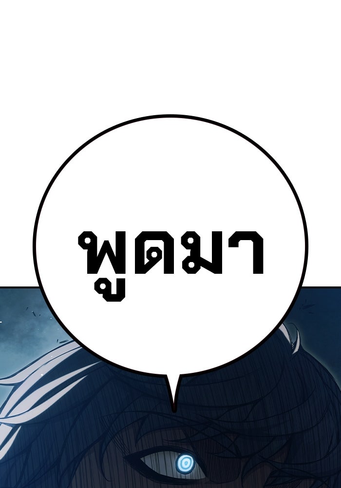 เยาวชนคนคุก - หน้า 82