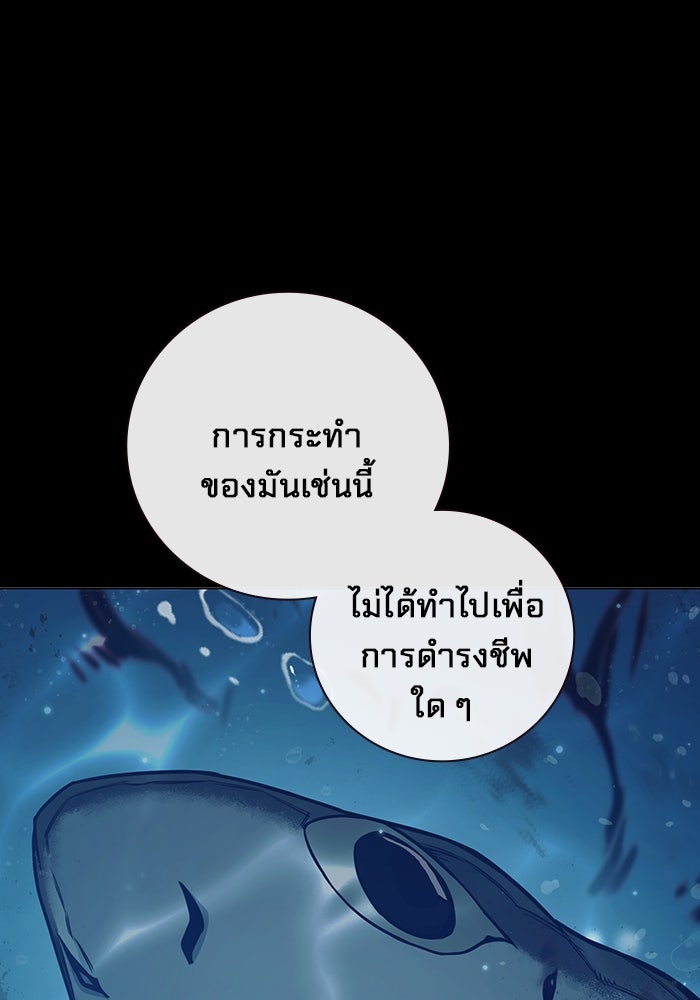 เยาวชนคนคุก - หน้า 9