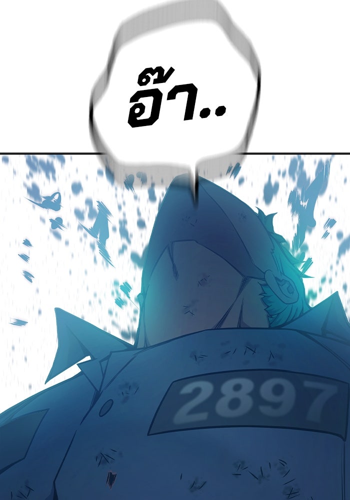 เยาวชนคนคุก - หน้า 90