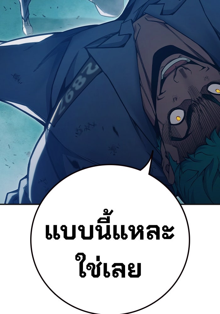 เยาวชนคนคุก - หน้า 96