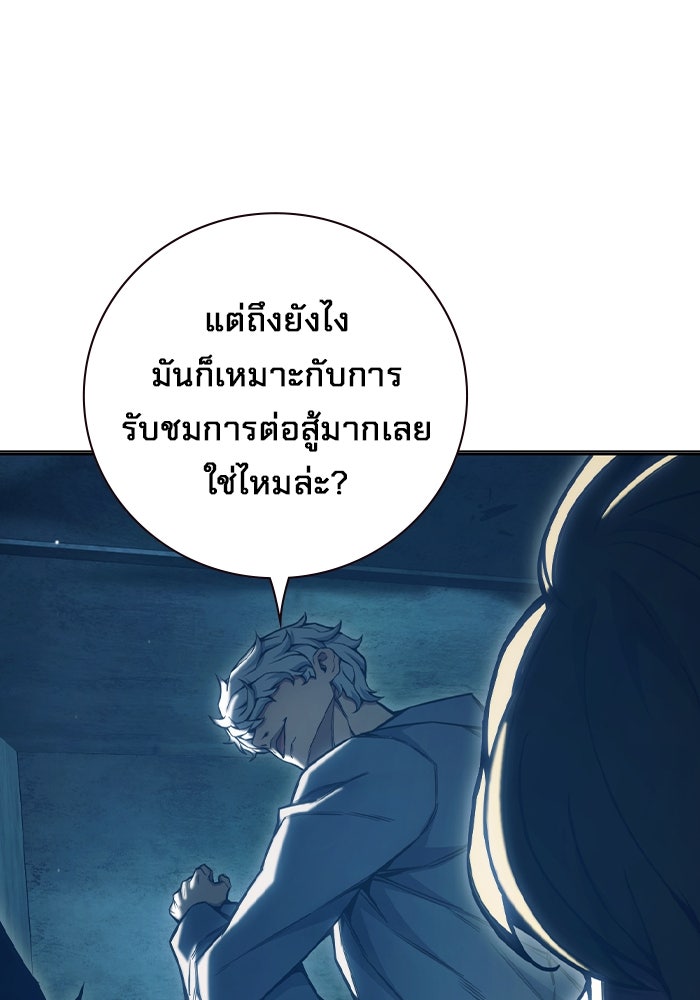 เยาวชนคนคุก - หน้า 10