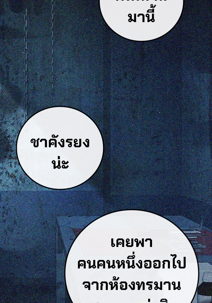 เยาวชนคนคุก - หน้า 103