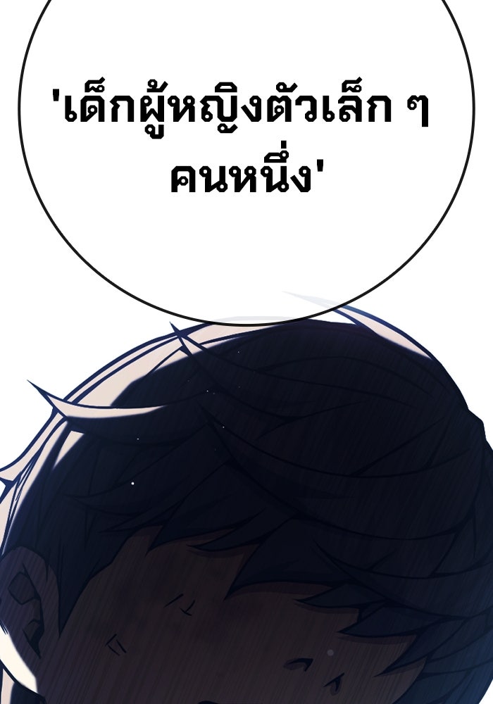 เยาวชนคนคุก - หน้า 108