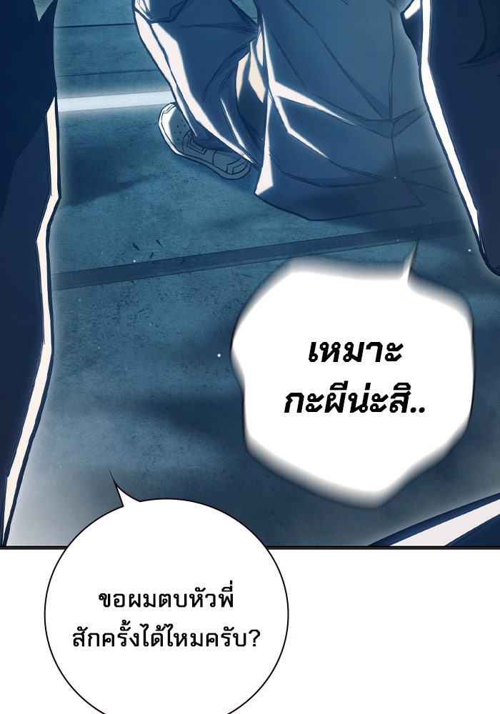 เยาวชนคนคุก - หน้า 11