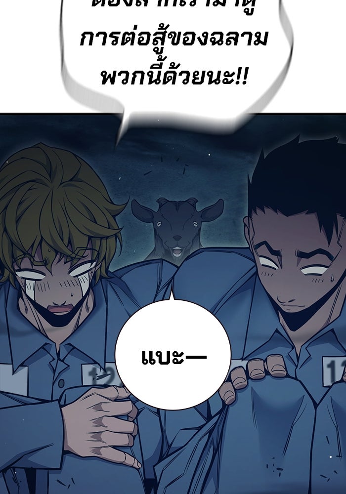 เยาวชนคนคุก - หน้า 13