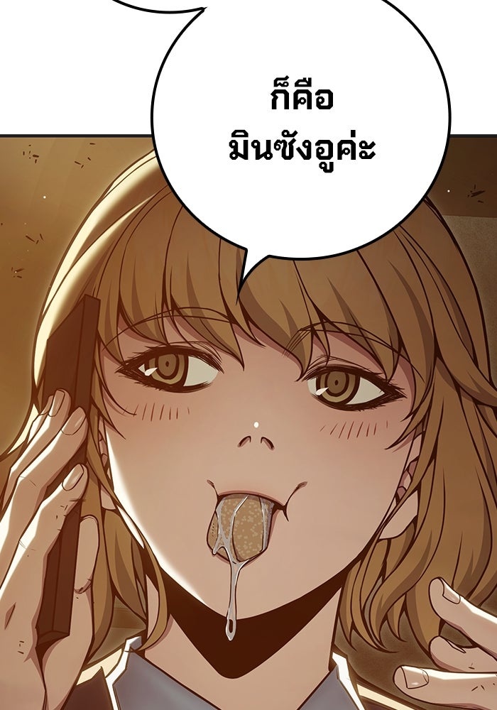 เยาวชนคนคุก - หน้า 136