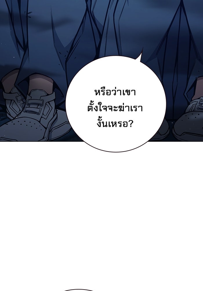เยาวชนคนคุก - หน้า 14