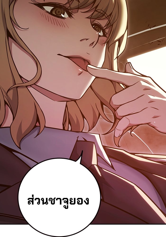 เยาวชนคนคุก - หน้า 140