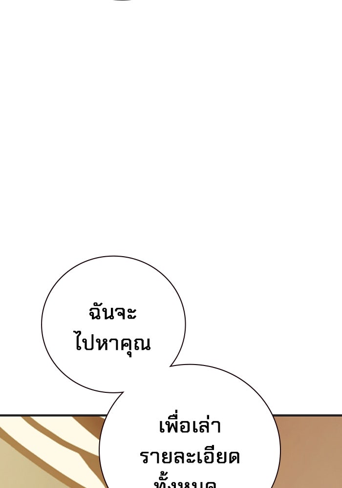 เยาวชนคนคุก - หน้า 141