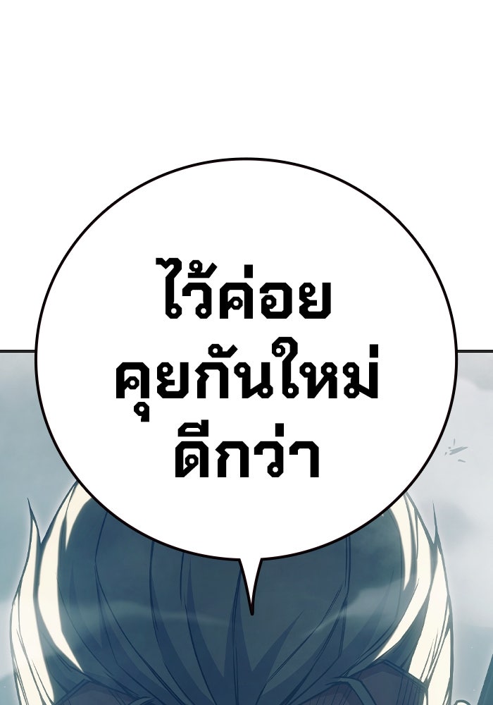 เยาวชนคนคุก - หน้า 147