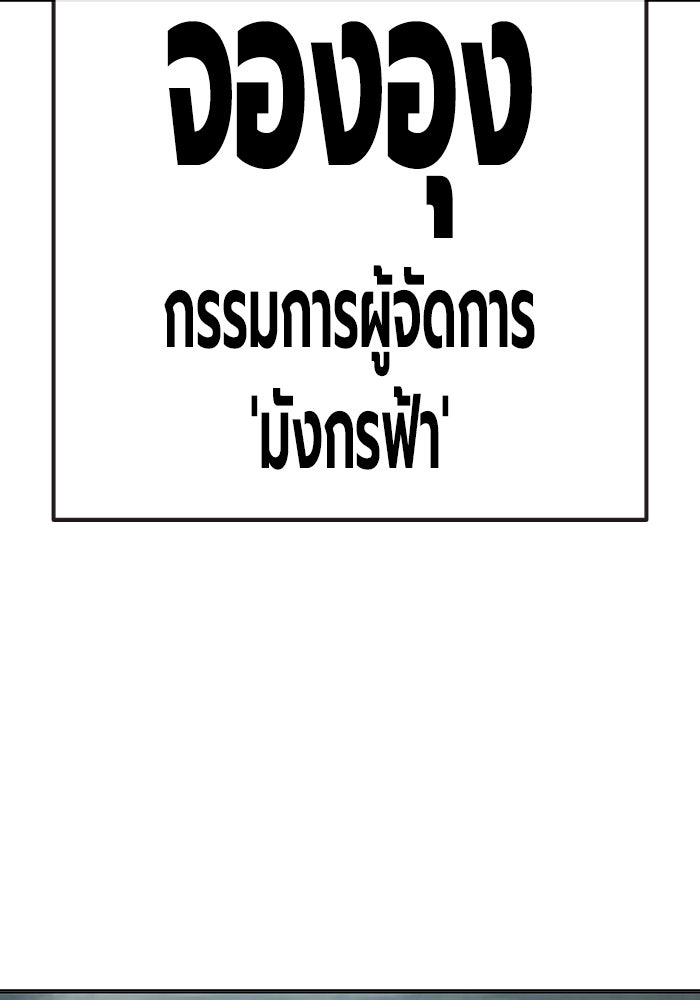 เยาวชนคนคุก - หน้า 149