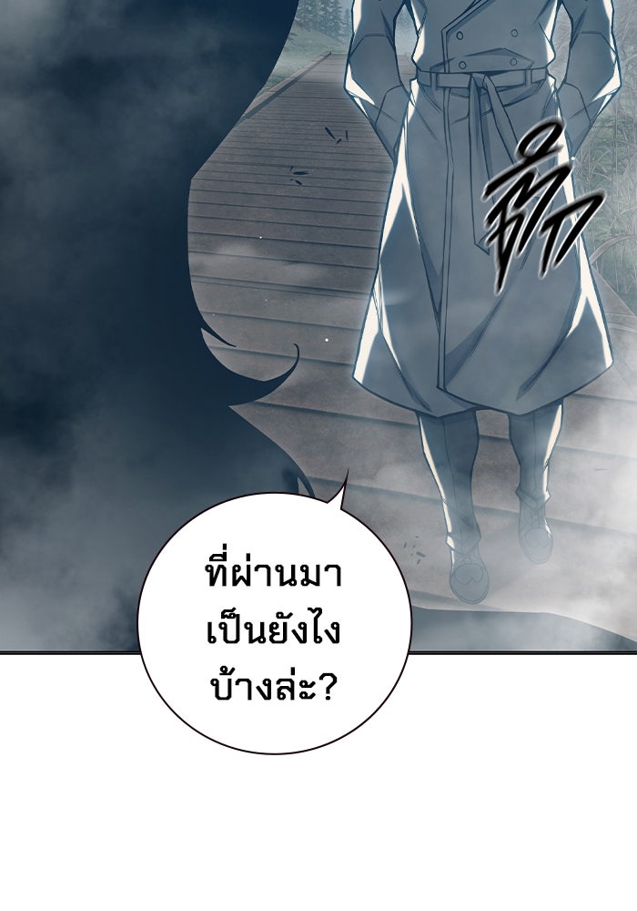 เยาวชนคนคุก - หน้า 152