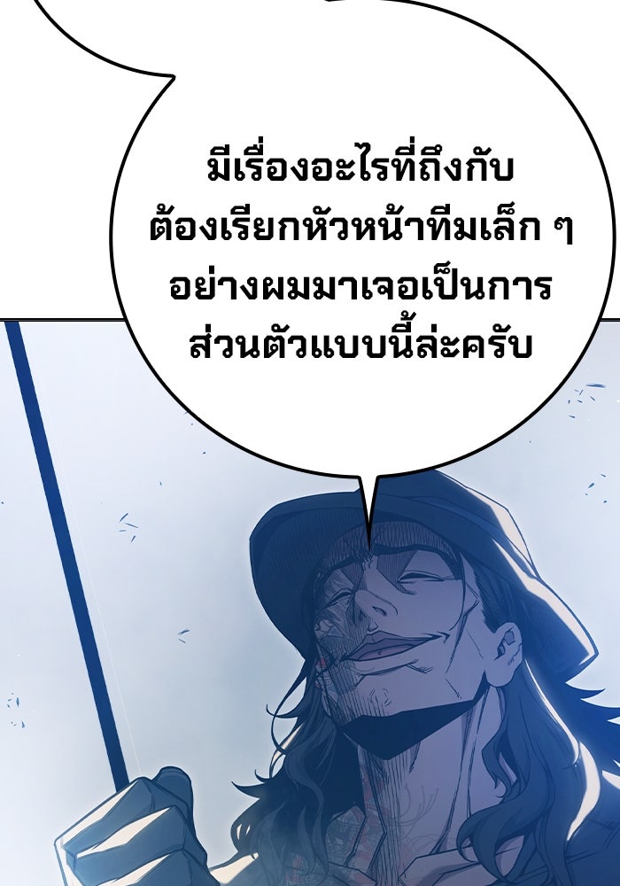 เยาวชนคนคุก - หน้า 155