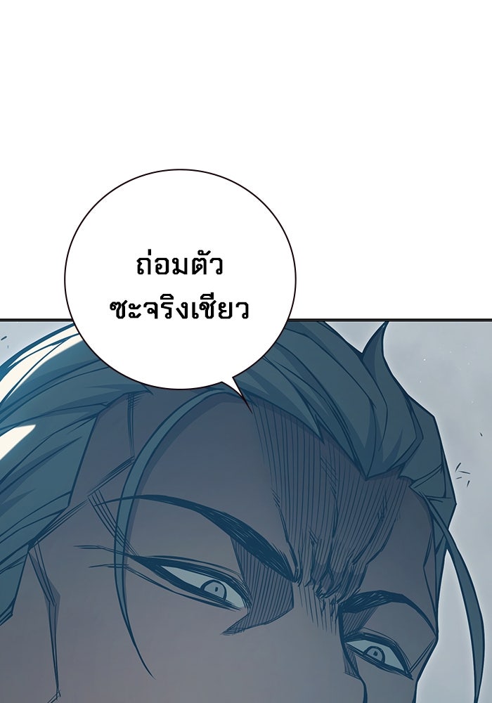 เยาวชนคนคุก - หน้า 158
