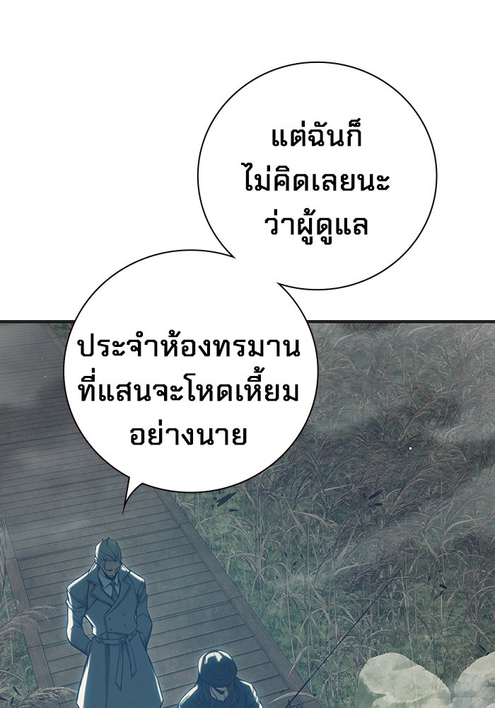 เยาวชนคนคุก - หน้า 160